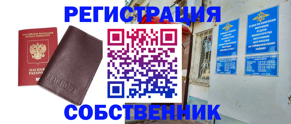 прописка регистрация в Вичуге